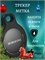 GPS-трекер BOROFONE BC101 Midnight Black - это устройство для отслеживания перемещений 1000024641