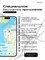 GPS устройство для iPhone; Географическая метка для мониторинга 1000024667