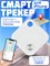 Умный трекер для iPhone, брелок для отслеживания местоположения ребенка, кошки, собаки, Bluetooth устройство AirTag 1000024698