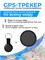 Маячок Air Tag - это GPS трекер с чехлом для отслеживания 1000024700