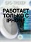 GPS-трекер hoco DI29 Plus в белом цвете предназначен для использования с iPhone 1000024751