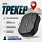 GPS трекер для машины TK STAR 905 со встроенным магнитом. 1000024765