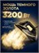 Утюг для глажки с парогенератором мощностью 3200 Вт для использования дома 1000024886