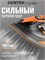 Утюг Centek CT-2361 ORANGE с мощностью 3300Вт и керамической подошвой обладает мощным паровым ударом, функцией самоочистки и предоставляется гарантия на 1 год 1000024892