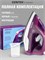 Утюг CT-2348 VIOLET с мощностью 1600 Вт, оснащенный функцией отпаривания и керамическим покрытием подошвы, имеет гарантию на 1 год 1000024947