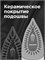 Утюг для одежды REDMOND RI-C266 оснащен отпаривателем и имеет розово-серый цвет 1000024977