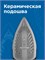 Утюг REDMOND RI-C287 с функцией отпаривания, мощностью 2300Вт, Черного/Голубого цвета 1000025052