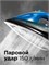 Утюг REDMOND RI-C287 с функцией отпаривания, мощностью 2300Вт, Черного/Голубого цвета 1000025052