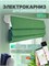 180-сантиметровый электрический карниз предназначен для автоматизации управления римской шторой. Умная штора оснащена голосовым помощником Алиса 1000025127