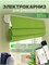 Умная штора длиной 160 см с возможностью автоматизации с помощью электрокарниза, управляемого голосовым помощником Алиса 1000025128