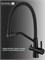 Кухонный кран SHIMIZU с подвижным носиком, с встроенным фильтром для чистой воды, в черном цвете 1000025152