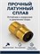 Длина эксцентрика смесителя составляет 30 мм, имеется 2 штуки с резьбой 1/2 дюйма 1000025172
