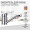 Кран для раковины в ванной комнате 1000025197