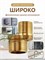 Адаптер для смесителя: набор из двух штук, длиной 35 мм, изготовлен из латуни, предназначен для установки смесителя 1000025199