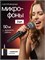 Караоке микрофон 1000025525