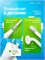 Дарсонваль 2026 года - это профессиональный прибор для ухода за волосами, кожей лица и телом 1000025715