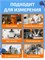Бесконтактный термометр МЕГЕОН 16555S с инфракрасным излучением / лазерный термометр для кулинарии / термометр для кондитерских изделий 1000025832