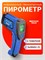 Инфракрасный пирометр MEGEON 16630 1000025918