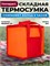 Термосумка холодильник 20 литров от Homepact имеет большой размер и влагоотталкивающие свойства, её размеры составляют 30 на 21 на 31 сантиметр 1000025971