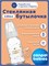 Стеклянная бутылочка Canpol babies с изображением, объемом 120 мл, подходит для детей с рождения 1000026131