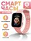 Детские смарт-часы Smart Watch, размером 38 мм, цвета розовый 1000026325