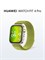 HUAWEI представляет новую модель смарт-часов WATCH FIT 4 Pro в зеленом цвете 1000026357