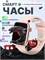 Умные наручные часы Smart watch plus - это смарт-гаджет 1000026413