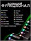 Мужские смарт-часы SmartX с Amoled экраном и двумя ремешками 1000026415