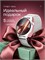 Мои часы - это умные часы 46 мм в цвете "Virgin Silver" с пятью ремешками 1000026450