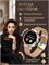 Умные часы имеют круглую форму - smart watch 1000026481