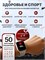 Умные наручные часы Smart watch plus - это смарт-гаджет 1000026606