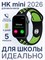 Детские умные часы HK 11 mini с пятью ремешками подходят для мальчиков 1000026685