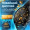 Новинка 2026 года - умные часы Series WATCH 4 Premium RU в черном цвете с диагональю 46 мм. 1000026793