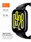 Xiaomi Redmi Watch 5 Active - это спортивные наручные смарт-часы с шагомером, электронными функциями и силиконовым ремешком, поддерживающие Bluetooth. 1000026801