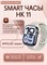 Серебристые смарт часы серии 11 PRO MAX, 46 мм - это умные часы Watch Series 11. 1000026824