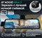 Видеорегистратор Roadgid Blick 3 Wi-Fi 89169
