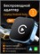 Беспроводной адаптер CarPlay и Android Auto 2-в-1 , Совместим только с iOS и Android , русская инструкция 1000027650
