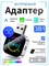 Адаптер беспроводной 3 в 1 CarPlay/Android Auto/Mirror Link,поддержка для просмотра видео и передачи на экран, поддержка ГЛОНАСС и GPS Навигатора,Совместим только с Android 1000027710