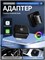 Карплей Беспроводной адаптер CarPlay и Android Auto 2-в-1 VEXT , поддержка Яндекс. Навигатора. Совместим только с iOS и Android 1000027742