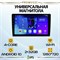 Штатная автомагнитола TS7 ProMusiс/ 2+32GB / Универсальная/ Головное устройство/ Мультимедиа/ 1000027769