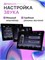 Штатная автомагнитола ProMusic P27 PRO 6+128GB Hyundai Veracruz ix55 Хендай Веракрус магнитола Android 10 головное устройство мультимедиа 1000027782
