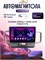 Штатная автомагнитола ProMusic P26 PRO 6+128GB Honda Freed 1 Хонда Фрид Right hand driver магнитола Android 12 1din головное устройство 10 дюймов 1000027806
