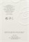 Houbigant Quelques Fleurs For - духи для женщин, Eau De Parfum -100 мл 1000028719
