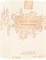 Elie Saab Le Parfum Bridal 30 мл - Парфюмерная вода 30 мл - Женский парфюм - Цветочно-мускусные ноты - Бежевый стеклянный флакон 1000028934