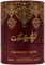 Парфюмерная вода My Perfumes CRANBERRY MUSK из коллекции ARABIYAT PRESTIGE Premium Musk Collection, 100 мл, для мужчин и женщин 1000028999
