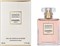 Chanel Perfume - Chanel Chanel Coco Mademoiselle For - духи для женщин 50 мл - Eau de Parfum Intense (3145891166507) 1000029100