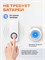 Беспроводной уличный звонок Smart Coo 1000030254