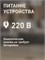 Беспроводной звонок для двери с подсветкой, работающий от 220 В, имеющий степень защиты IP68 и регулируемую громкость звука (модель SBE-220-DP2-38) 1000030280