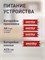Беспроводной дверной звонок Smartbuy с цифровым кодом, защитой от влаги IP44, подсветкой и возможностью регулировки громкости звука (модель SBE-11-DP7-25) 1000030286