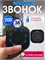 Беспроводной звонок для двери IP44 предназначен для использования на улице, обладает радиусом действия до 200 метров и способен функционировать при температуре до -30 градусов Цельсия 1000030335